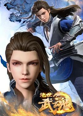 阿宾外传海报剧照