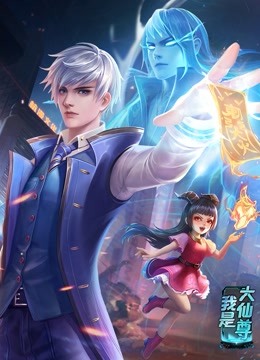 国产烧脑海报剧照