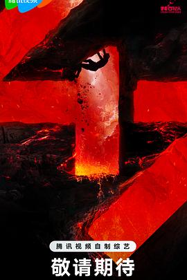 中国拍日本海报剧照