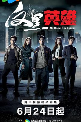 一级黄片国产精品海报剧照