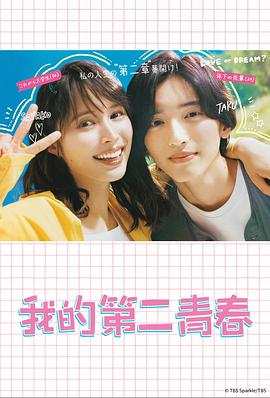 韩剧平台海报剧照