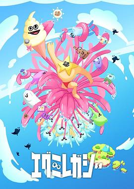 翟凌四段海报剧照