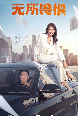 国产粉嫩直播海报剧照