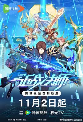 中文剧场海报剧照