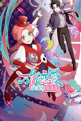 美人妊放海报剧照