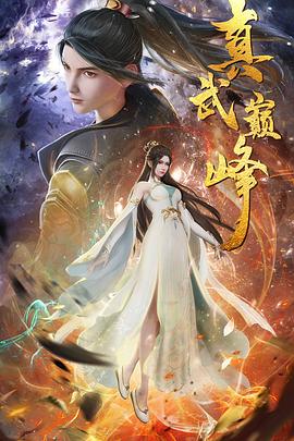 摄影师常乐海报剧照