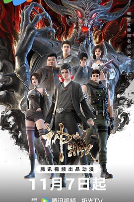 魔法天才海报剧照