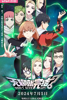 政治谎言海报剧照