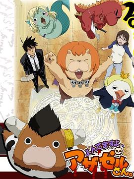 邪恶干部海报剧照