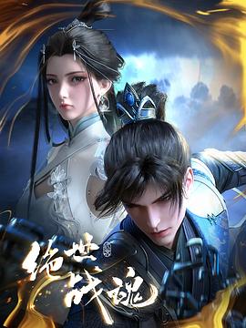 妖猫传在线海报剧照