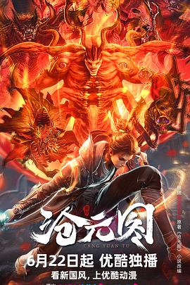 中日视频海报剧照