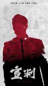 偷情家里突然着火DASD海报剧照